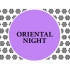 Oriental night (Vanille/Kaneel)